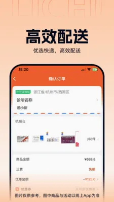 ����ҽҩ(���Ϲ�ҩƽ̨)v3.3.5 �ٷ������ͼ2