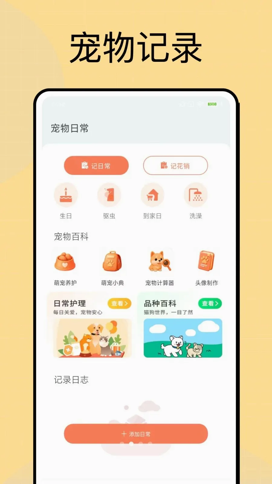 ���Ͷι(�������APP)v1.0.4 ��Ѱ��ͼ1