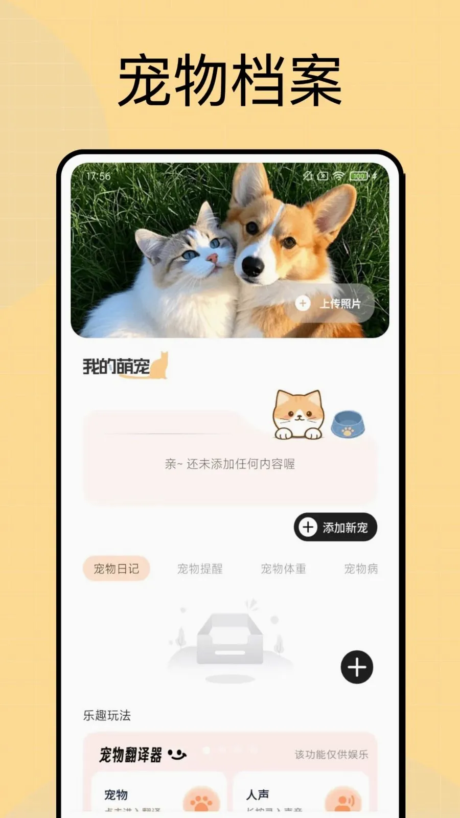���Ͷι(�������APP)v1.0.4 ��Ѱ��ͼ0