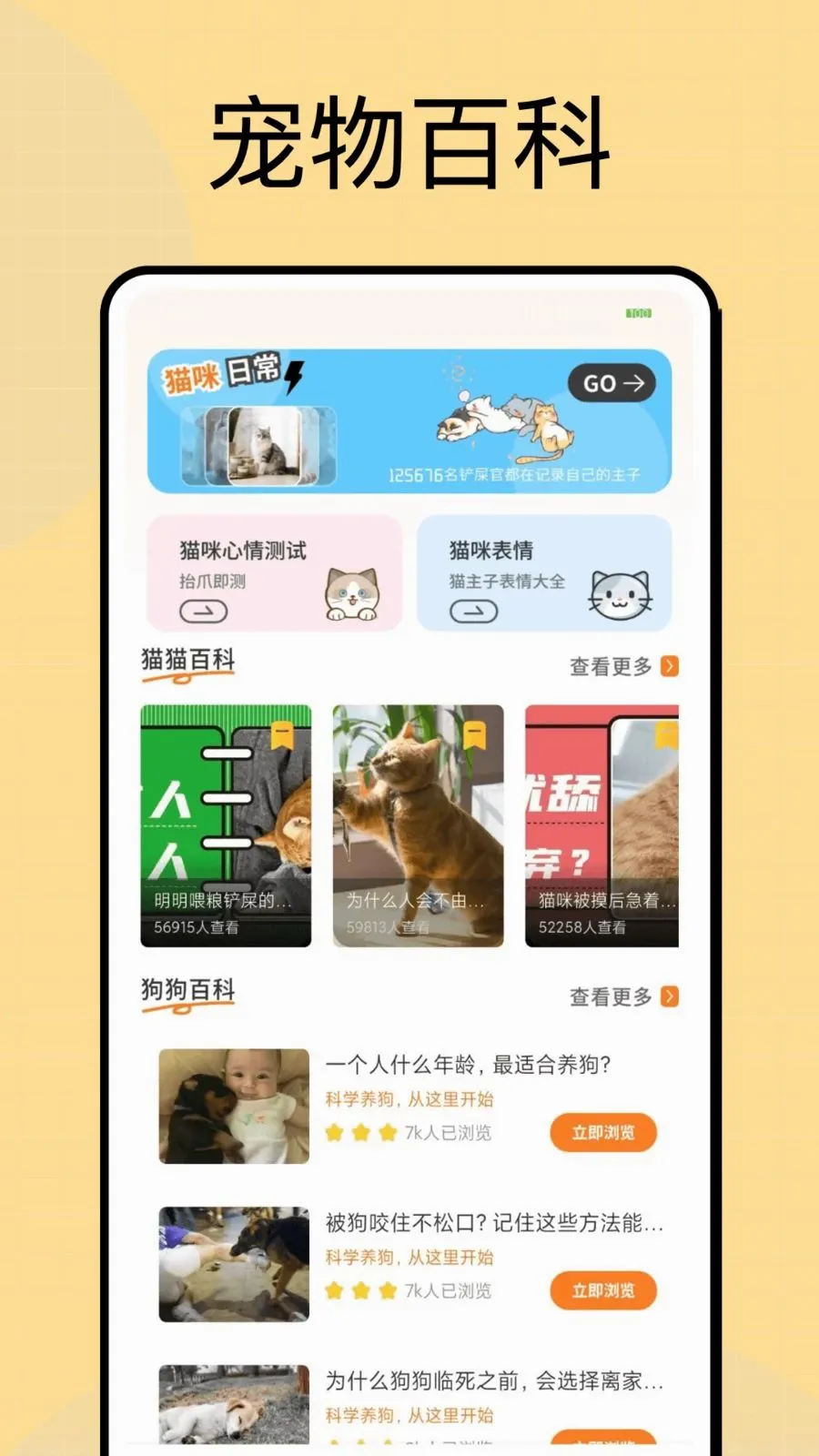 ���Ͷι(�������APP)v1.0.4 ��Ѱ��ͼ2