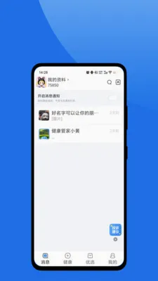 ��ɽ�㿵(���Ͻ�������)v1.0.2 �ֻ����ͼ2