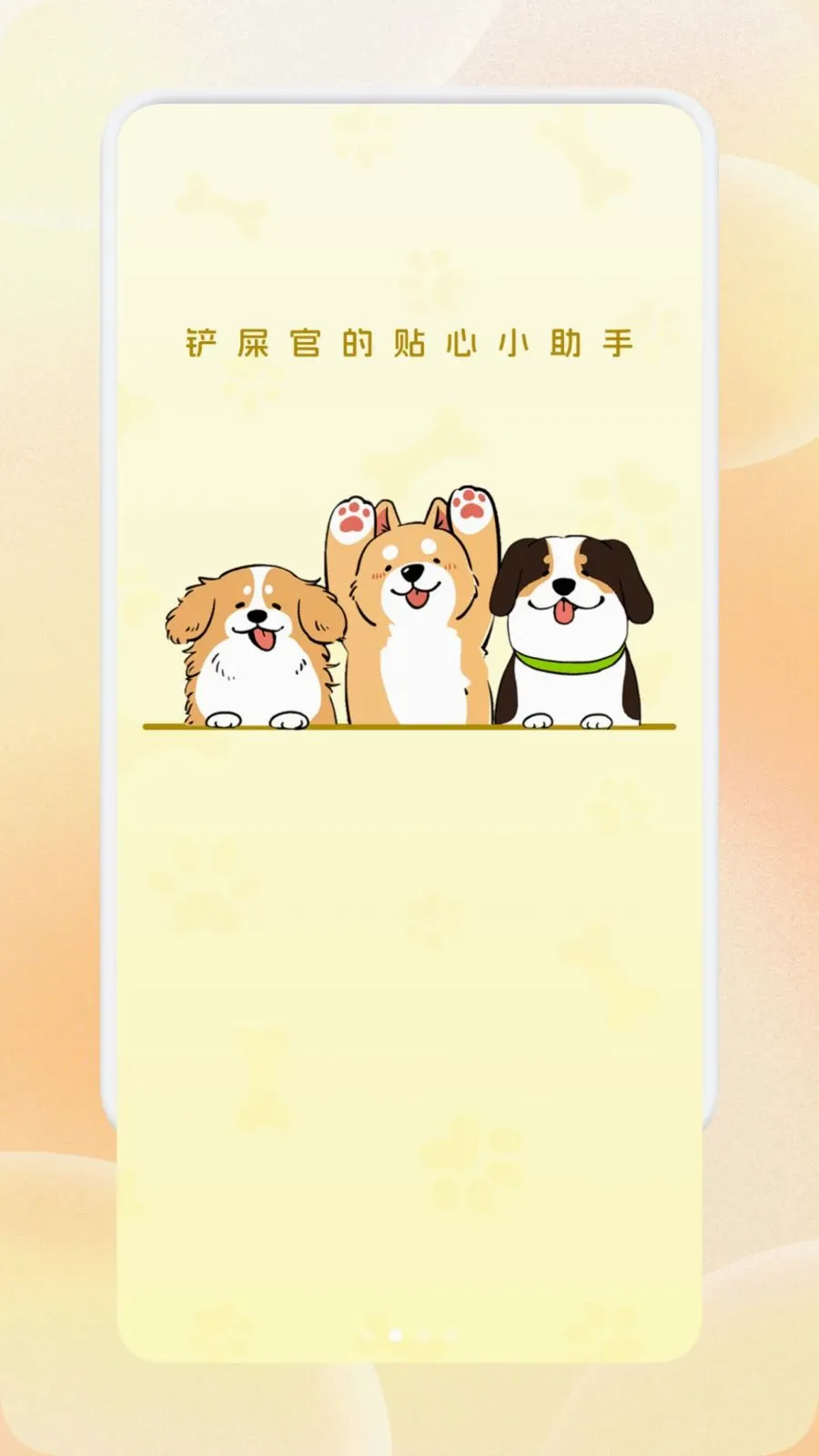 �����ȳ�������ֻ���v1.1 �ֻ����ͼ1
