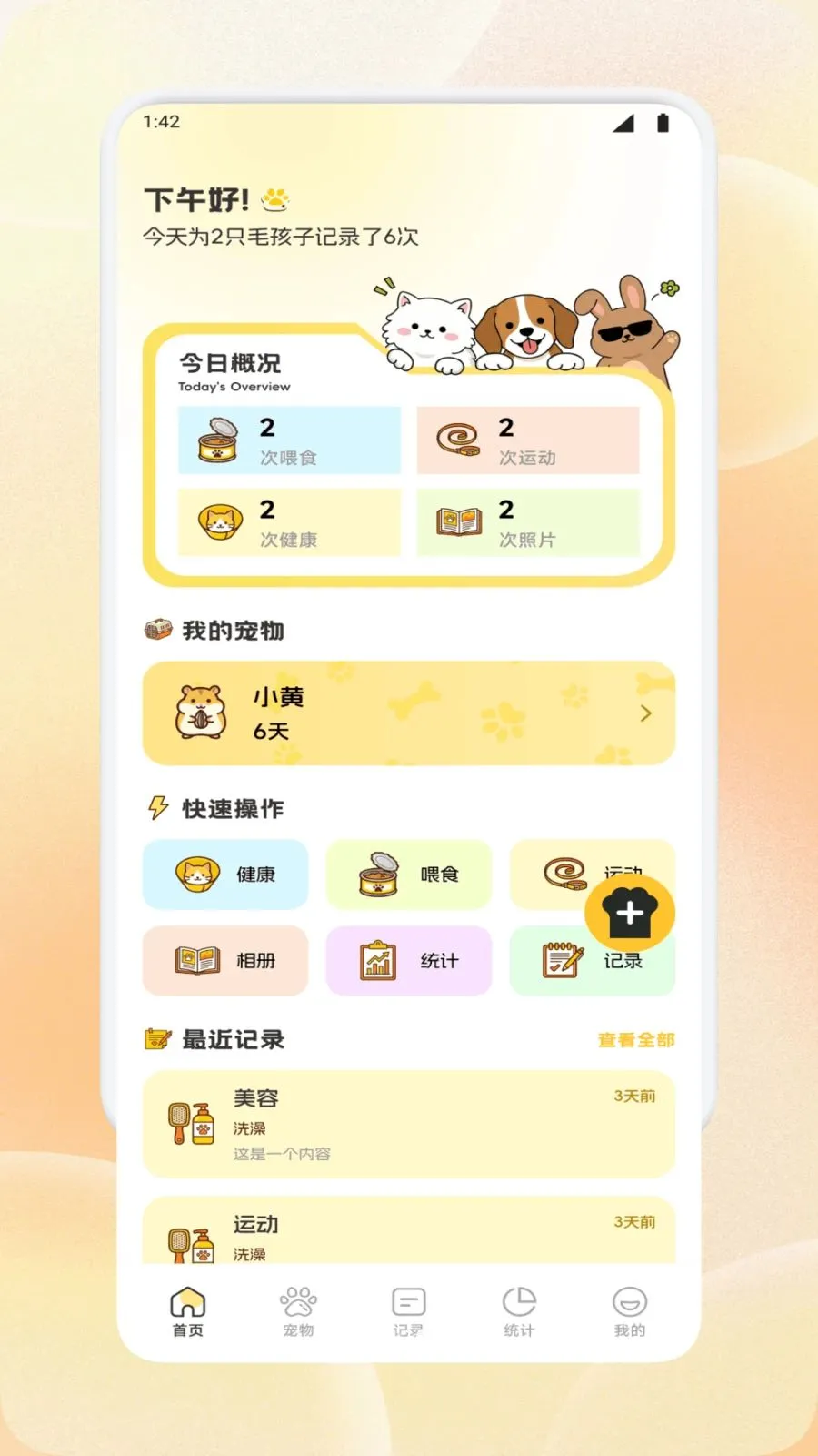�����ȳ�������ֻ���v1.1 �ֻ����ͼ2