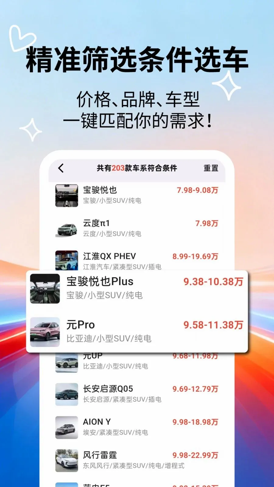 �����ٿƴ�ȫ(������Ϣ��ѯ)v2.5.5 �ٷ������ͼ2