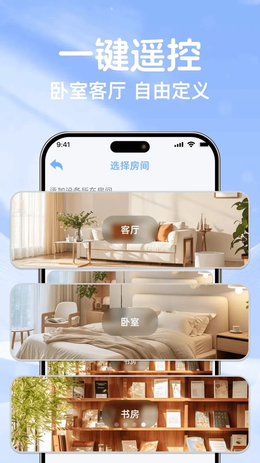 �յ�ң��ͨ��������2026�ٷ����°汾v1.0.0 �ٷ������ͼ3