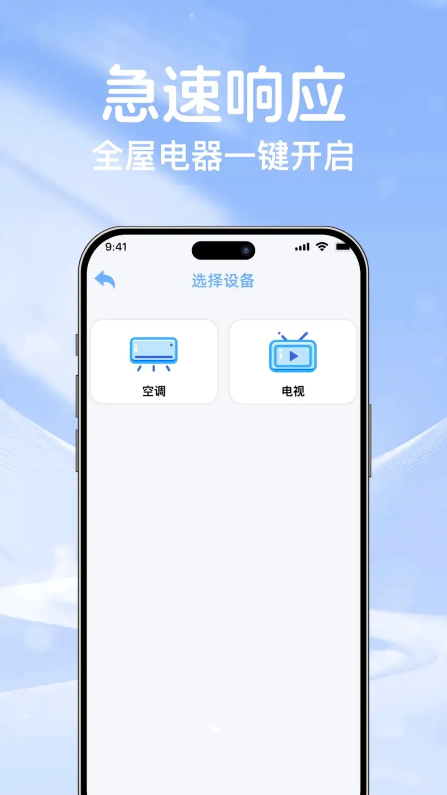 �յ�ң��ͨ��������2026�ٷ����°汾v1.0.0 �ٷ������ͼ1