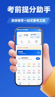 ���������˿���ѧ֪��(�ʸ�ˢ������)v2.0 ��׿���ͼ3