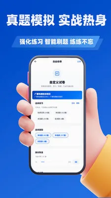 ���������˿���ѧ֪��(�ʸ�ˢ������)v2.0 ��׿���ͼ2