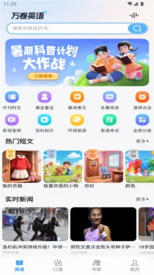 ���Ӣ�������ֻ���v2.4.0 �ֻ����ͼ1