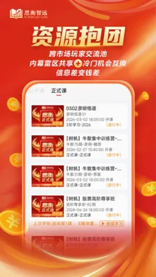 ˼����Զ�����ֻ���v1.1.2 ��Ѱ��ͼ1