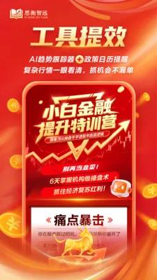 ˼����Զ�����ֻ���v1.1.2 ��Ѱ��ͼ3