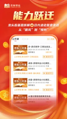 ˼����Զ�����ֻ���v1.1.2 ��Ѱ��ͼ2