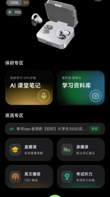 ����Eѧ(Ӣ������ѧϰ����)v1.0.0 �ֻ����ͼ0