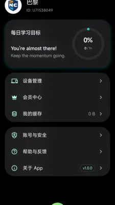 ����Eѧ(Ӣ������ѧϰ����)v1.0.0 �ֻ����ͼ1