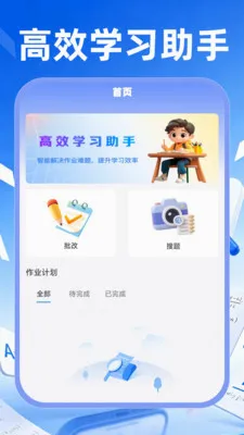 ��ҵ��������2026�ٷ����°汾v1.0.0 �ֻ����ͼ0