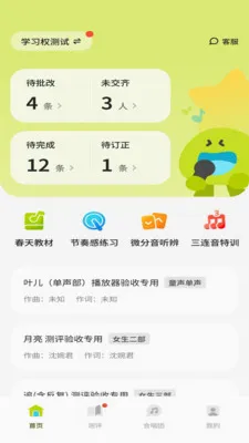 ��ĩ��(�ϳ���ѧ����)v3.1.0 ��Ѱ��ͼ3