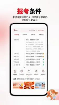 һ��������ʦ�����ֻ���v6.06.17 ��׿���ͼ1