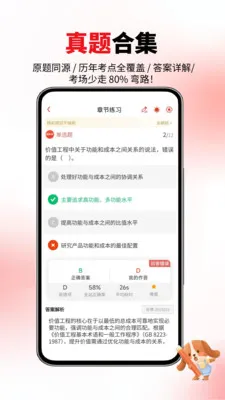 һ��������ʦ�����ֻ���v6.06.17 ��׿���ͼ0
