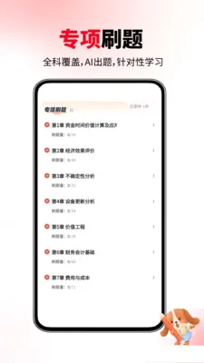 һ��������ʦ�����ֻ���v6.06.17 ��׿���ͼ3