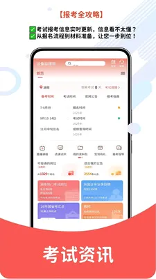 �豸����ʦ2026���°汾v6.06.13 ��Ѱ��ͼ1