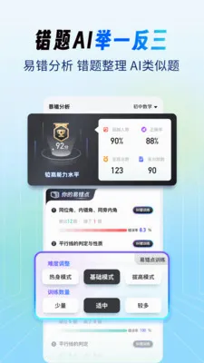 �����Ծ�����׿���ֻ���v1.0.2 �ٷ������ͼ3