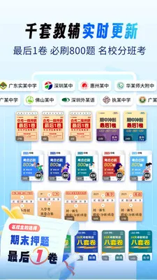 �����Ծ�����׿���ֻ���v1.0.2 �ٷ������ͼ2