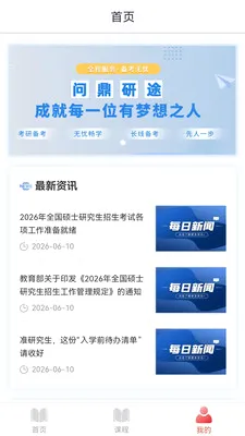 �ʶ���;(����ˢ��ƽ̨)v1.2.1 �ֻ����ͼ1