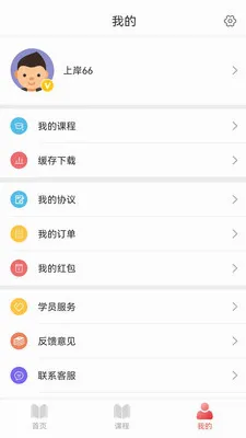 �ʶ���;(����ˢ��ƽ̨)v1.2.1 �ֻ����ͼ3