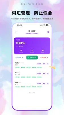 ����Ӣ�ﵥ��(Ӣ�ﵥ��ѧϰ����)v2.0 �ֻ����ͼ2