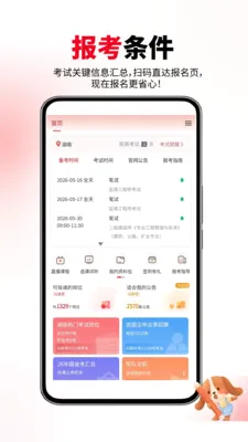 һ�������(һ������ˢ���)v6.06.17 �ֻ����ͼ1