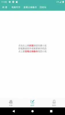 дС˵д������(������������)v3.8.8 �ֻ����ͼ3