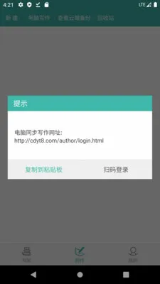 дС˵д������(������������)v3.8.8 �ֻ����ͼ1