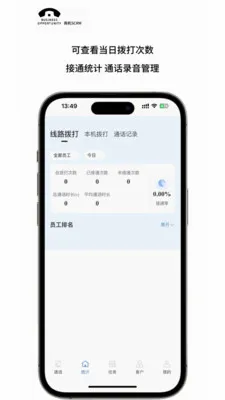 �̻�SCRM(������������)v2.2.3 �ٷ������ͼ2