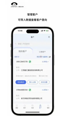 �̻�SCRM(������������)v2.2.3 �ٷ������ͼ1