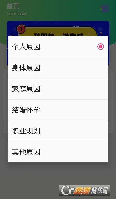 ��ְ�������������ֻ���v1.0 �ֻ����ͼ1