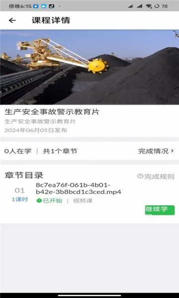������(ú����ѵapp)v5.0.2 ��׿���ͼ2