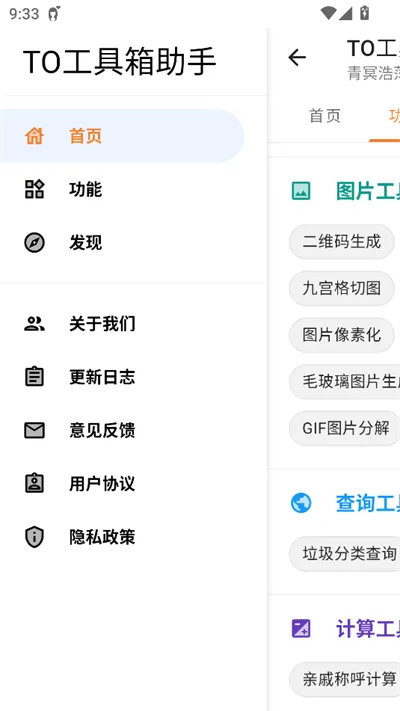 TO����������2026���°汾v1.1.2 ��Ѱ��ͼ2