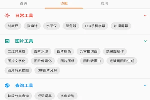 TO工具箱助手2026最新版本 TO工具箱助手2026最新版本
