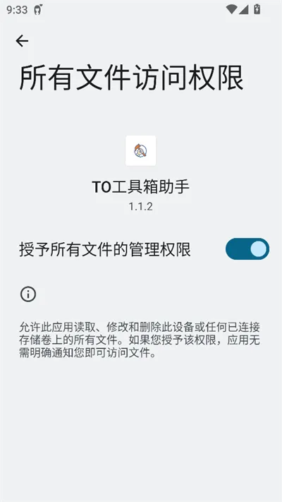 TO����������2026���°汾v1.1.2 ��Ѱ��ͼ3