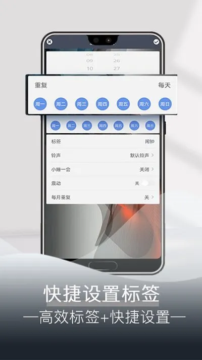 ÿ������(ʱ���������)v4.9.6 ��׿���ͼ3
