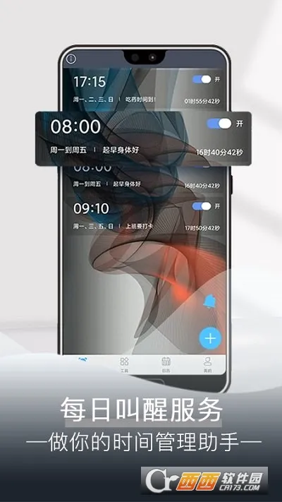 ÿ������(ʱ���������)v4.9.6 ��׿���ͼ1