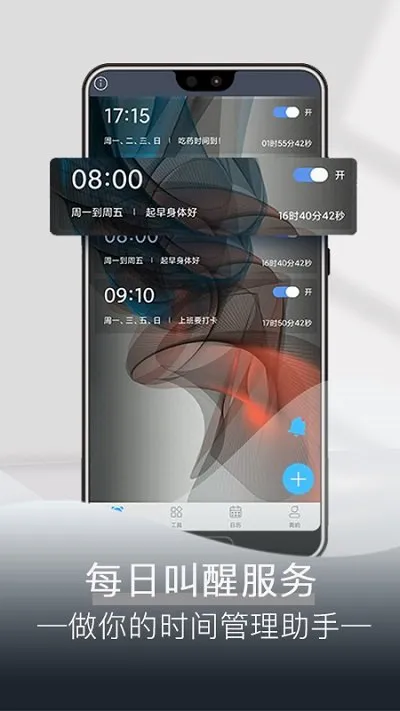 ÿ������(ʱ���������)v4.9.6 ��׿���ͼ2