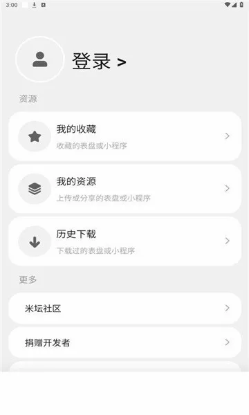 ���������(С˵�Ķ�ƽ̨)v4.6.7 �ֻ����ͼ3