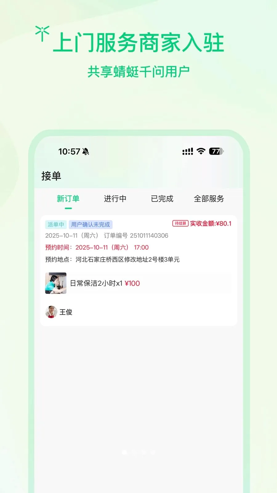 �����̻������ֻ���v1.0.2 �ֻ����ͼ0
