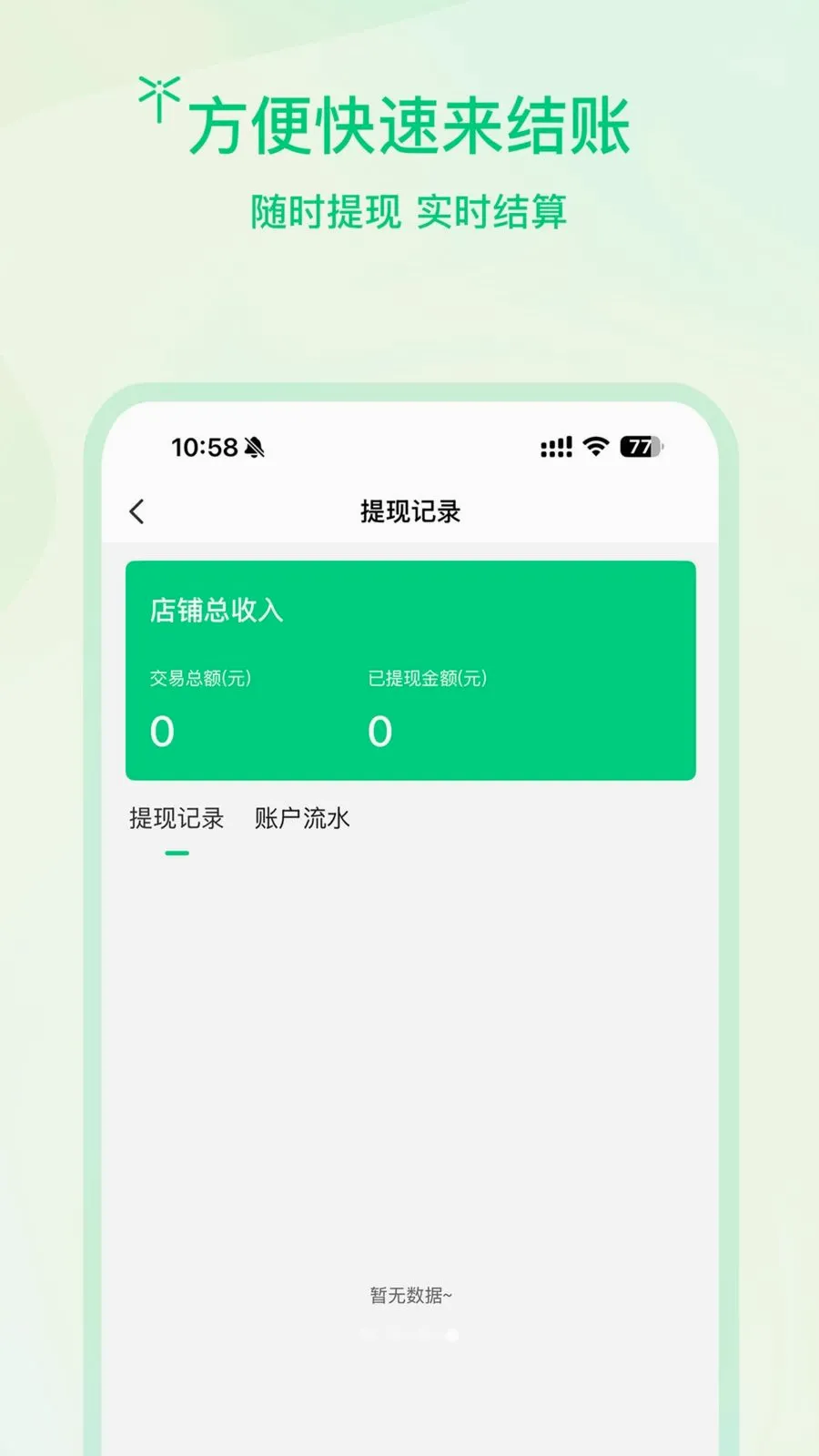�����̻������ֻ���v1.0.2 �ֻ����ͼ3