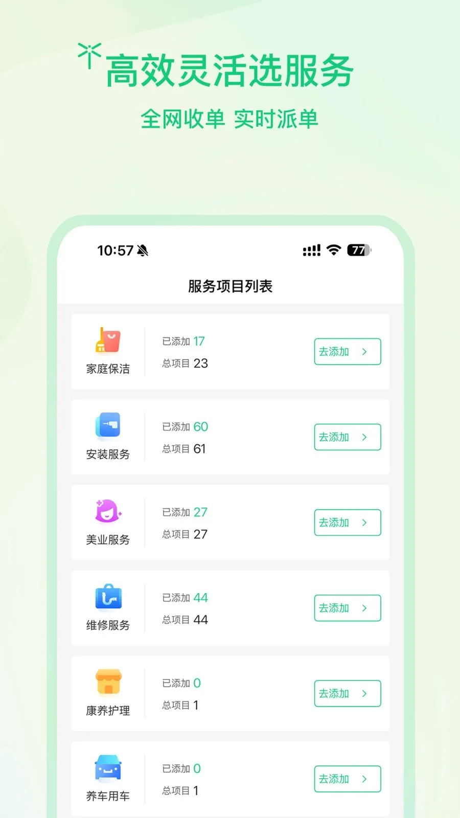 �����̻������ֻ���v1.0.2 �ֻ����ͼ2