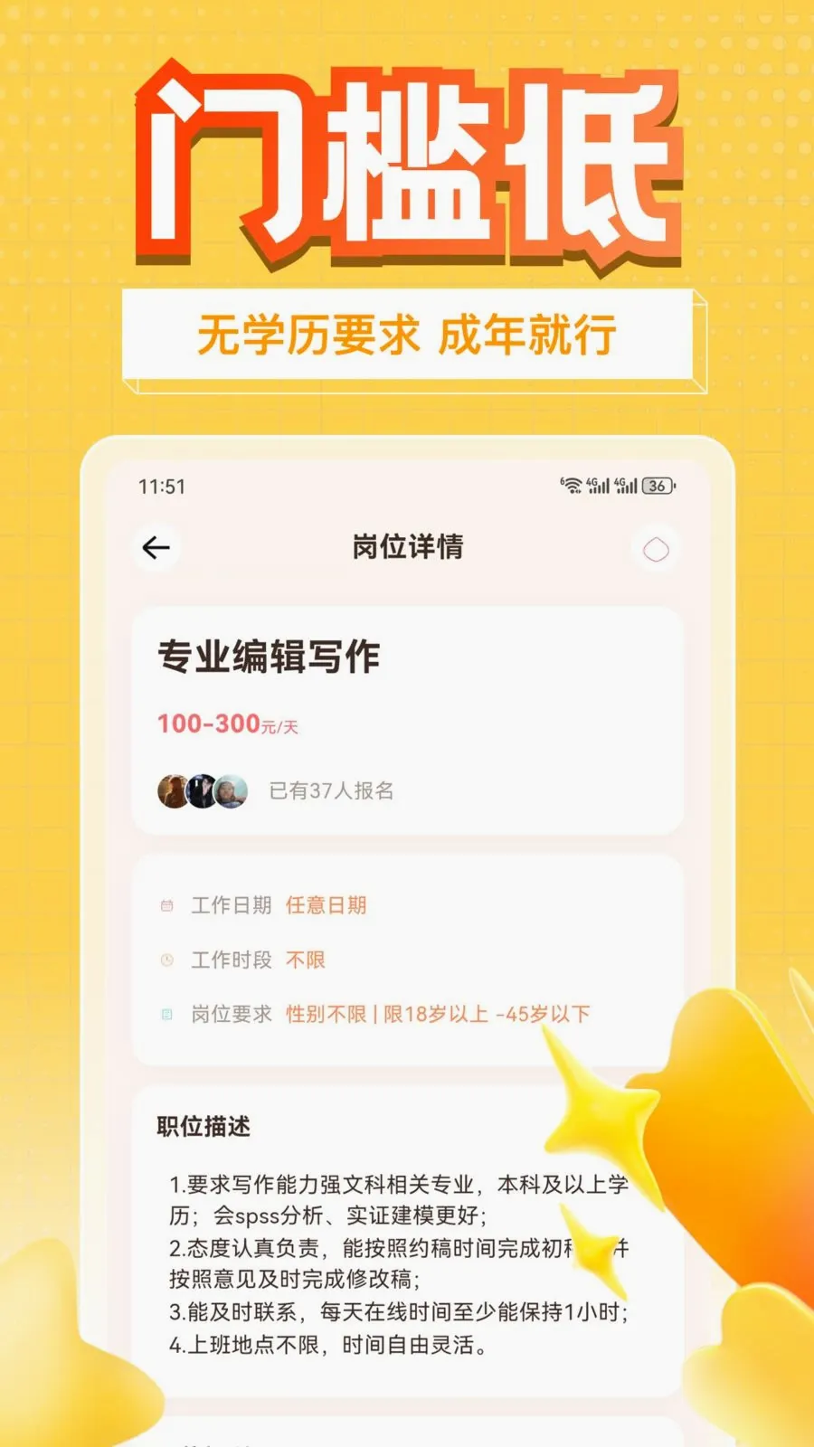 ��׬��ְ(��ְ׬Ǯ��;��)v1.0.1 ��Ѱ��ͼ1