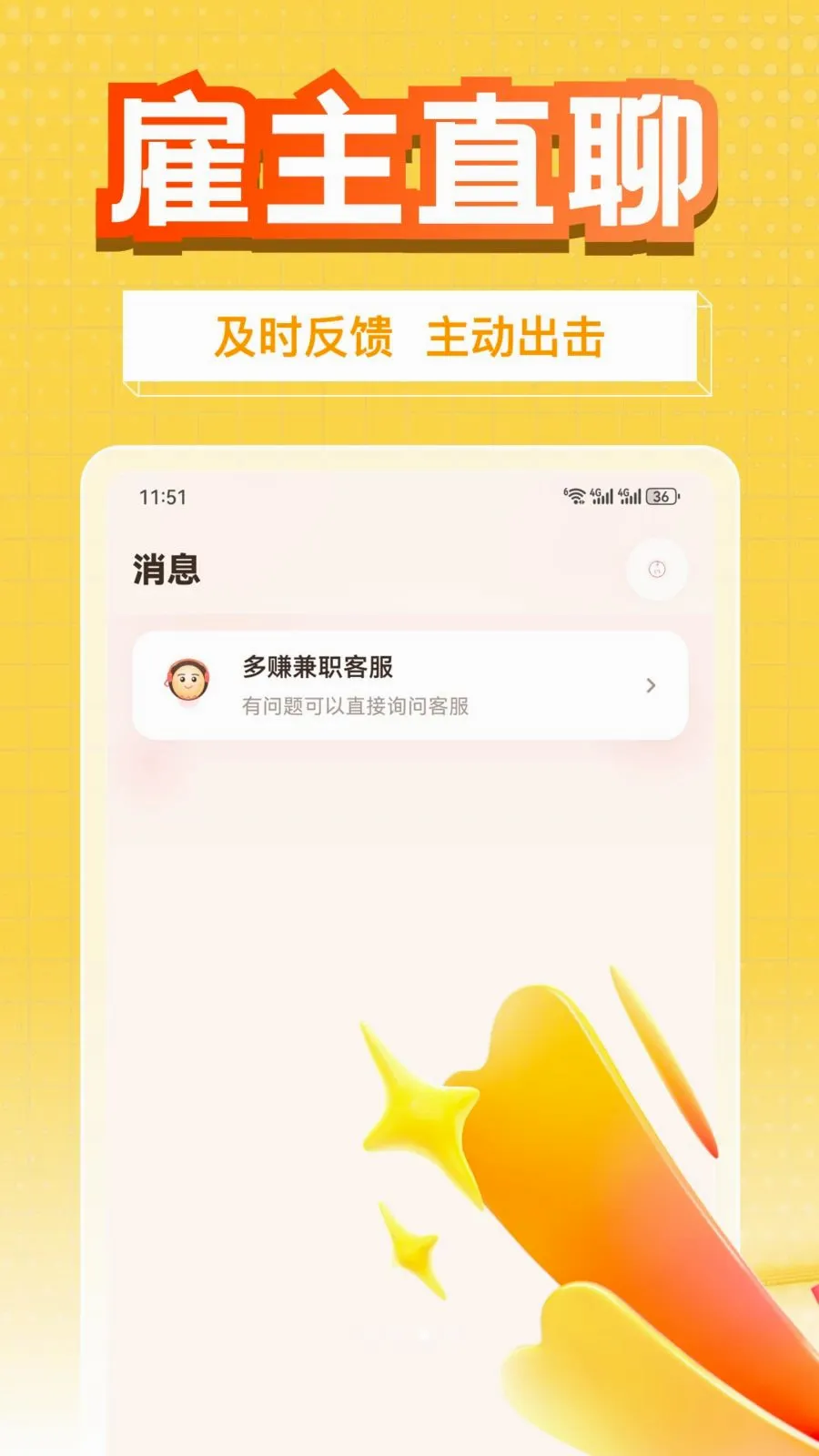 ��׬��ְ(��ְ׬Ǯ��;��)v1.0.1 ��Ѱ��ͼ2