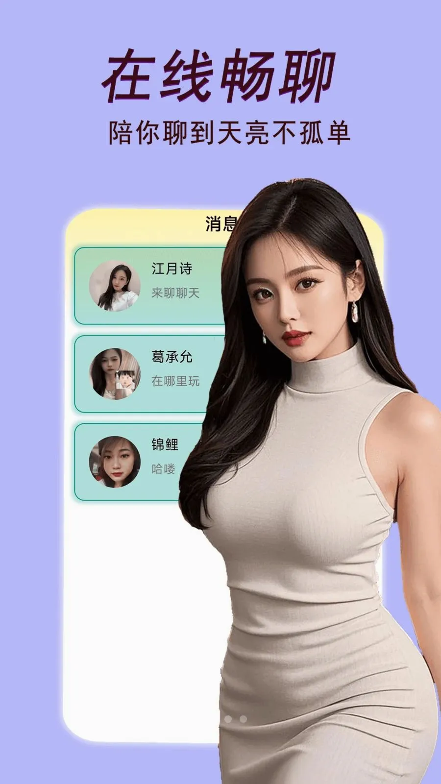 ����Լ��(İ���˽���app)v2.02.25 �ٷ������ͼ1