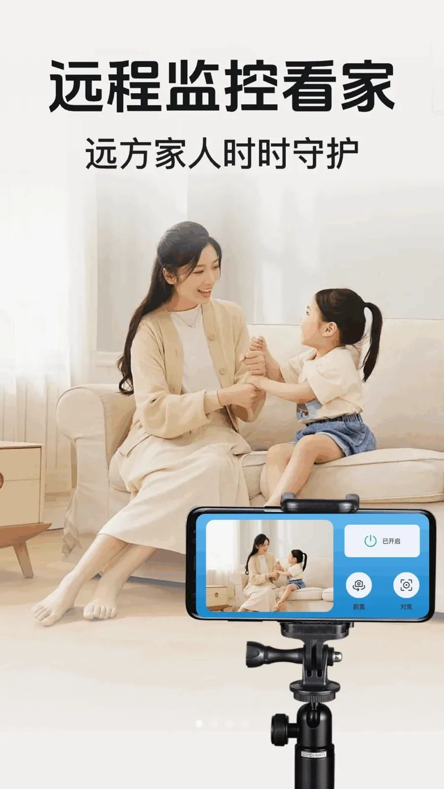 ʵʱԶ�̿��Ҽ��(Զ�̼���豸����)v1.0.1.1002 ��׿���ͼ0